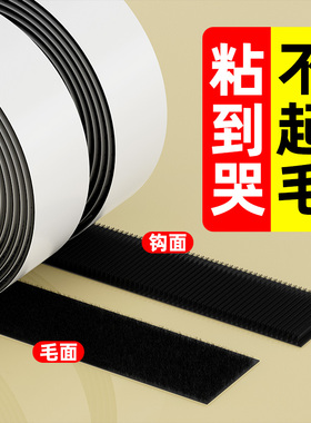 魔术贴强力粘带背胶女鞋小白鞋专用粘贴电表箱遮挡帘衣服专用免缝窗帘自粘式防蚊门帘粘汽车脚垫双面胶子母贴