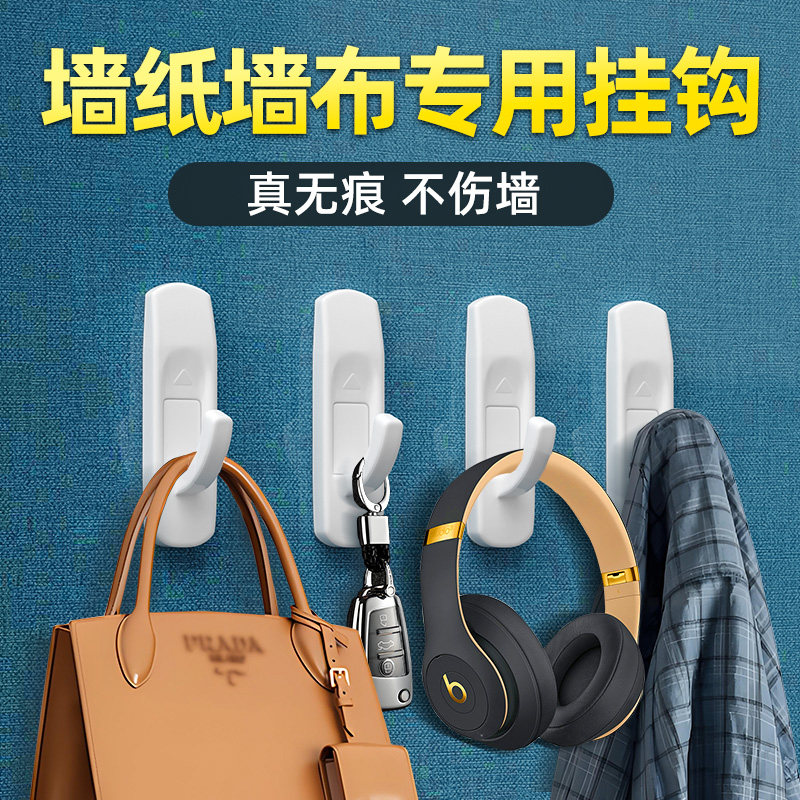 墙纸墙布专用挂钩无痕粘胶强力承重粘钩免打孔挂衣钩粘贴挂勾吊钩,收纳整理,挂钩/粘钩,淘宝优惠券,粉丝福利购,淘宝优惠卷