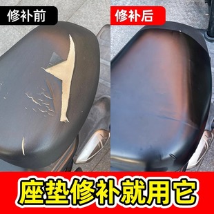 电动车坐垫修补贴防水自粘皮革车座椅座垫真皮沙发补丁贴修复破洞