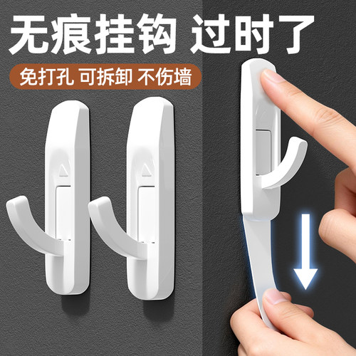 【魔力扣挂钩】不留痕，强力承重