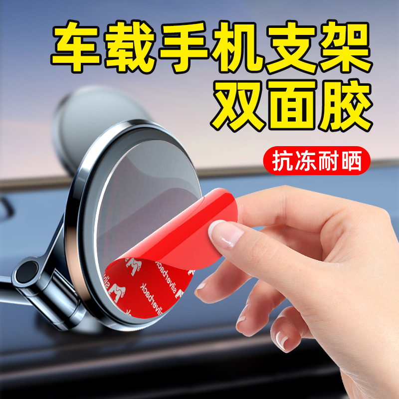 防水防潮汽车手机支架