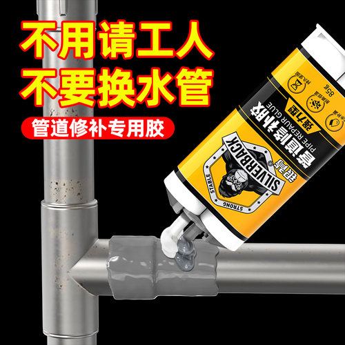 修补水管专用抗压耐老化