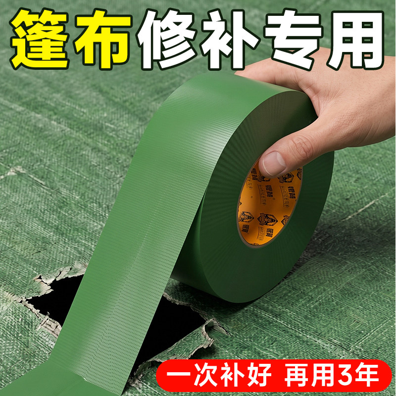 【篷布修补专用】防水防晒，高粘图片