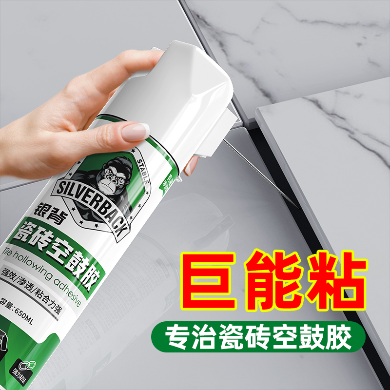 无需拆砖瓷砖空鼓专用胶
