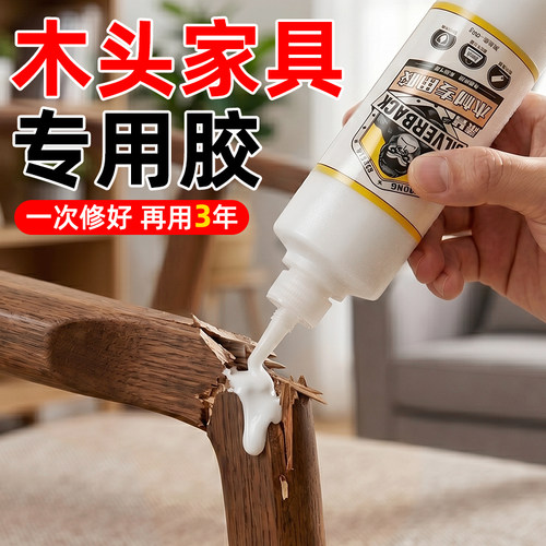 【木家具专用】高粘度，干后透明