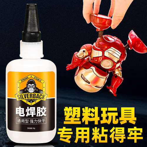 汽车保险杠塑料专用电焊胶油性胶