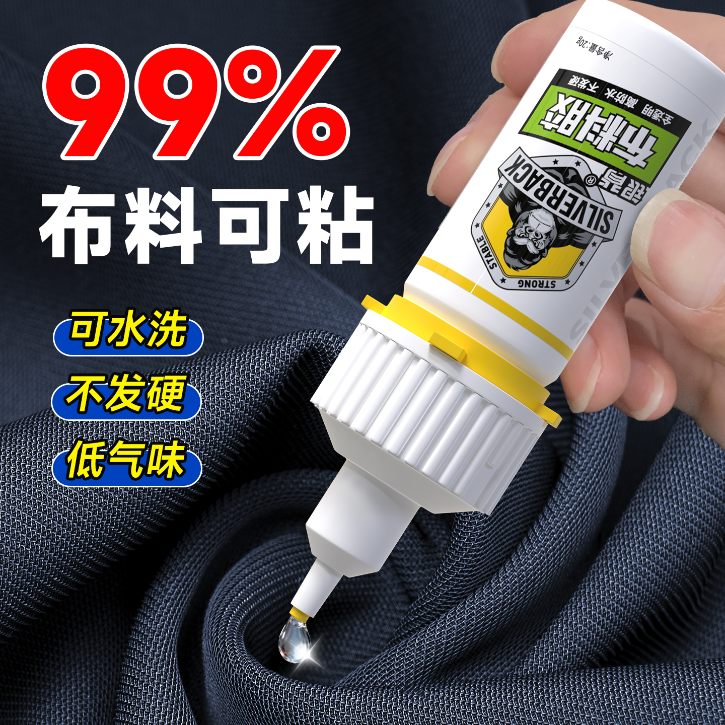 【布料专用】不泛白，不变硬