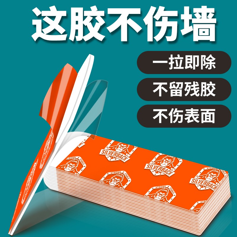 可移除双面胶无痕不伤高粘度防水