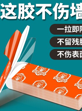 可移除双面胶无痕不伤墙高粘度防水两面粘胶粘相框易拉胶家用代钉胶粘插排瓷砖墙面强力固定双面贴片清拉胶带