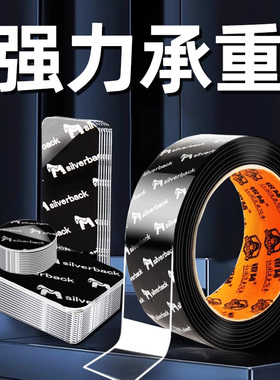 纳米双面胶带强力高粘度无痕双面贴车用亚克力胶防水耐高温不留痕