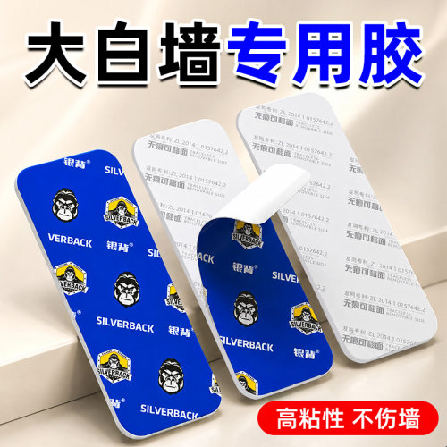 【乳胶漆墙面无痕贴】可移除
