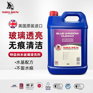 NIELSEN进口汽车纳米玻璃清洗剂速干去污专业除油挡风玻璃清洁剂