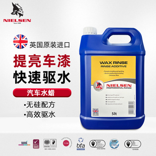NIELSEN进口原装 水蜡驱水上光剂镀膜剂无硅防尘防水高浓缩水激活