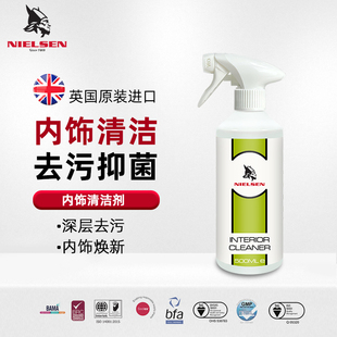 耐森NIELSEN全域内饰清洗剂英国进口清洁塑料皮革橡胶通用去污
