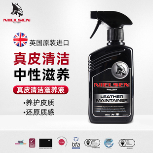 NIELSEN进口皮革清洗剂汽车真皮清洗剂护理剂座椅内饰去污养护