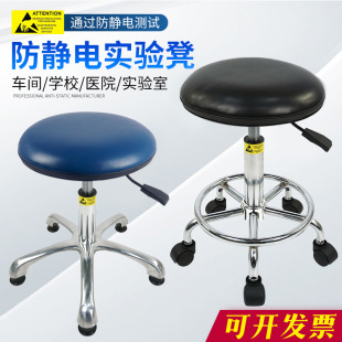 防静电凳子皮革升降圆凳子实验室流水线员工工作凳子防静电椅子