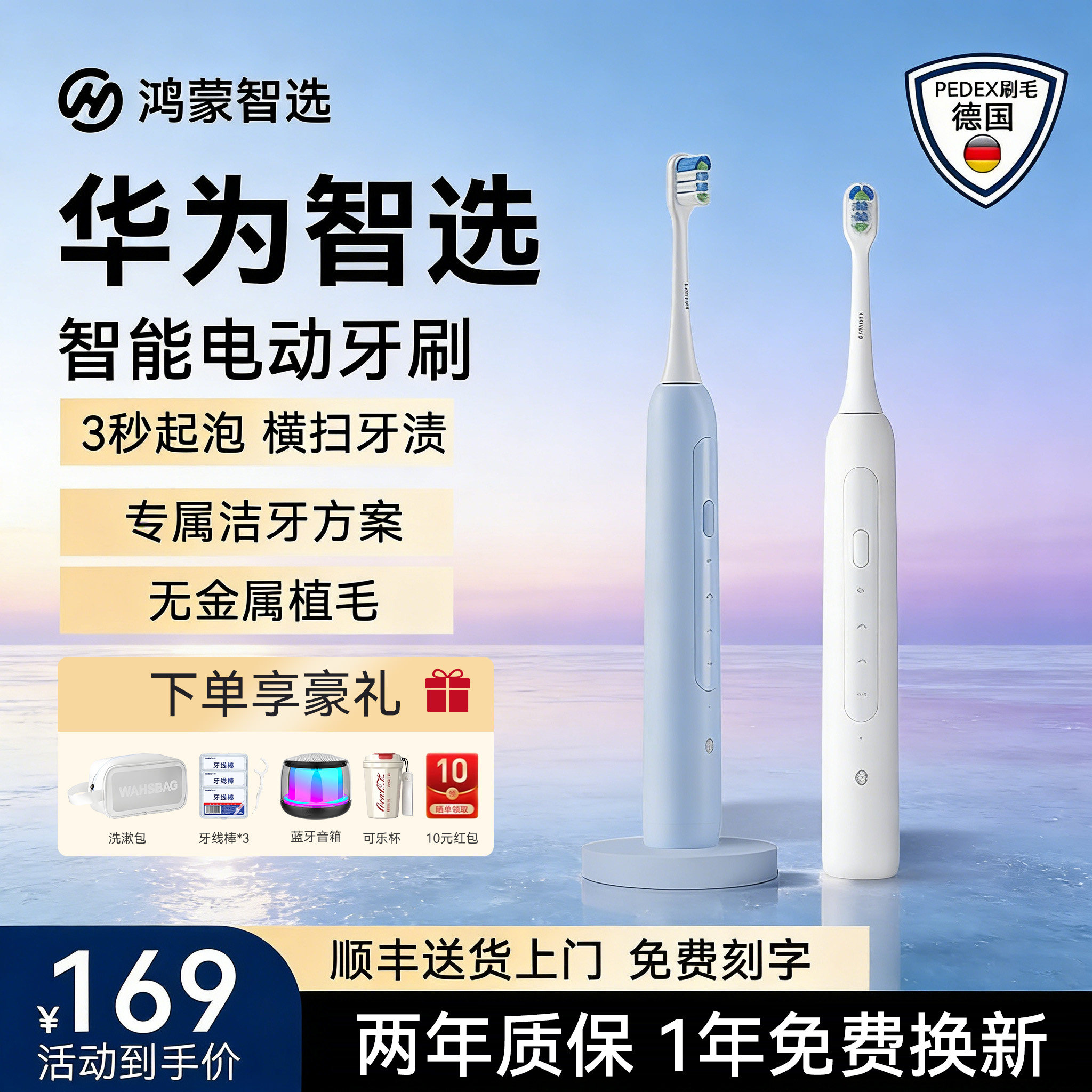 1、淘宝搜 领券中心 领消费券 2、右上角...淘金帀抵扣 加车1件 华为智选力博得电动软毛牙刷礼盒 - 线报酷