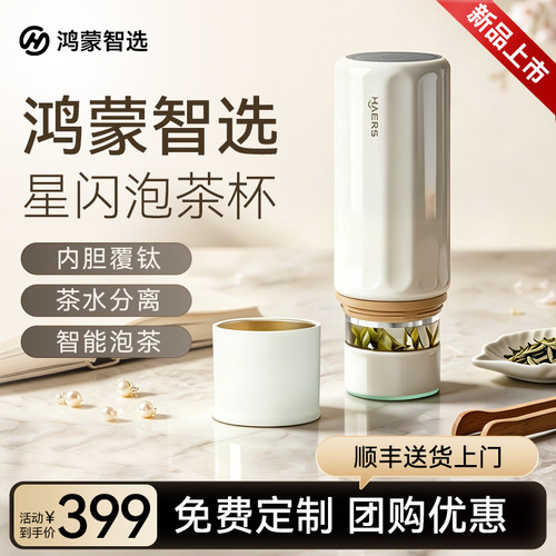 NFC一碰即连  最佳口感提示  饮水提醒