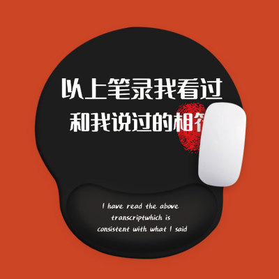 以上笔录我看过小号鼠标垫护腕防滑硅胶笔记本电脑键盘鼠标键盘托
