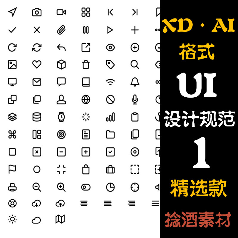 UI设计规范模板手机APP界面页面图表组件库XD排版线性图标AI素材