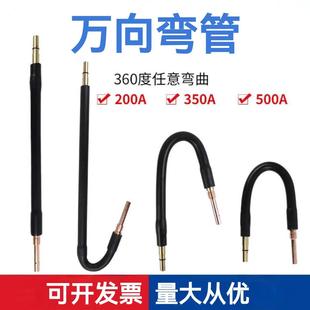 气保焊枪万向弯管二氧二保焊枪配件可调加长杆鹅颈直管随意弯曲