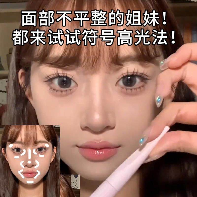 秋冬干皮救星！雕刻笔液体高光阴影修容液哑光提亮脸部泪沟遮瑕图片