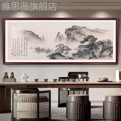 网红新中式厅沙发背墙装饰画办公景室山水风景壁画书房茶室大挂气