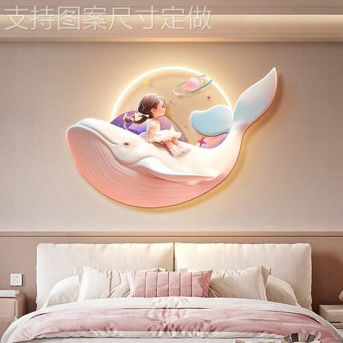 奶油风鲸鱼童儿室公主房间装饰画卡画通女孩卧挂画画床头背景墙定