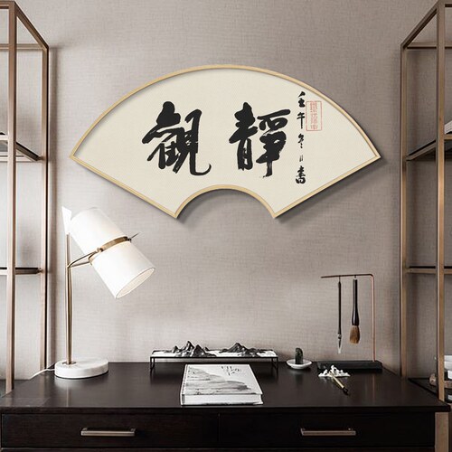 定制 闲庭 雅趣 中式 扇形 装饰画 古典