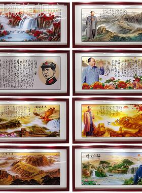 网红毛爷园画爷像伟人墙挂像沁春雪字画挂画客厅中堂壁画画带装框