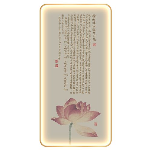 网红佛经发光挂画新中式心字玄关