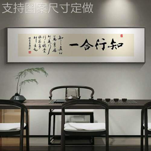厚德中载物书法字新画式办室公横版装饰画茶室挂画书房毛笔字壁画