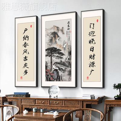 网红新中式中饰堂画农祠堂屋大山水装画中国村风堂三联挂画气字画