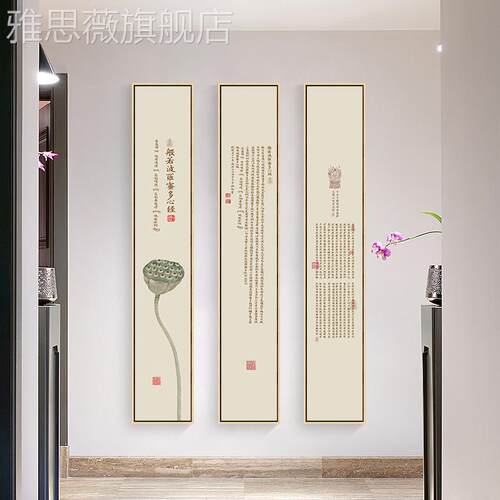 网红心挂经字画画禅意竖版玄长关画式窄条新中客厅茶壁室背景墙装