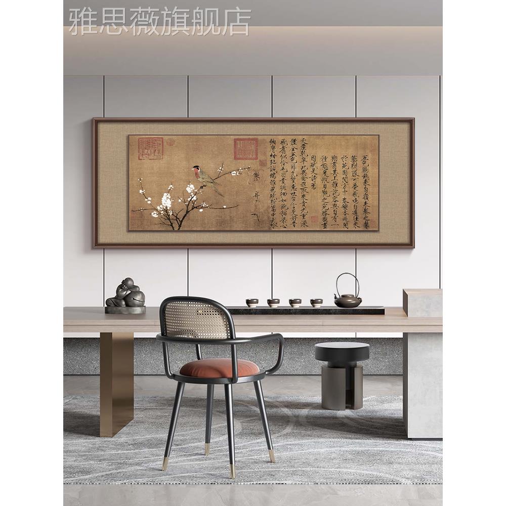 网红宋宗瑞鹤图瘦金书法字画体新中式客厅沙发背景墙装徽饰画大幅