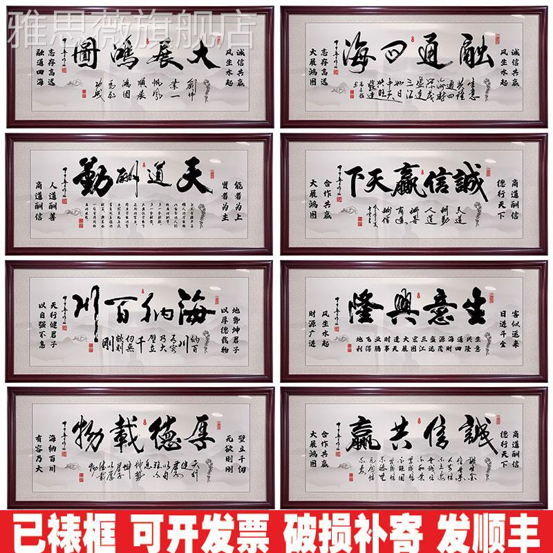网红学海无涯激励字画励办志书法境作品学教无止画书房公室室装挂