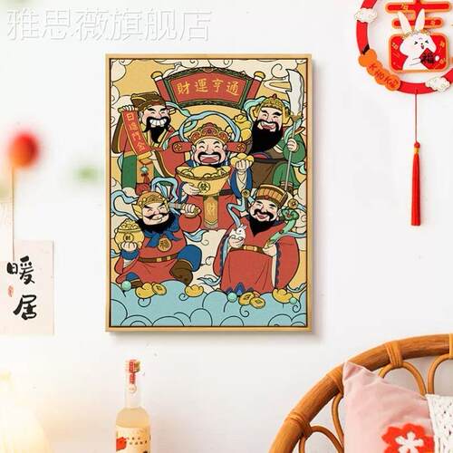 网红装禄寿福财五福临门财神爷饰喜画中式客厅挂画新国潮进门玄关