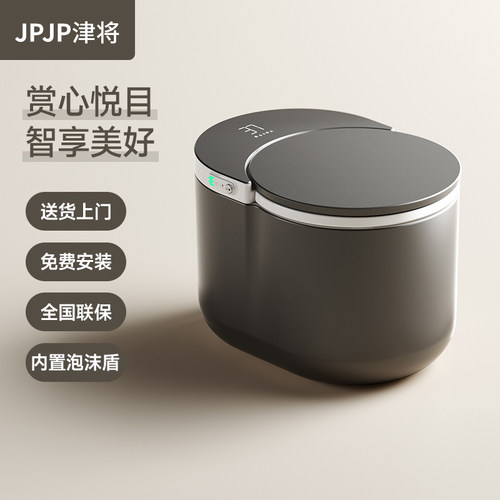 JPJP津将个性彩色智能马桶