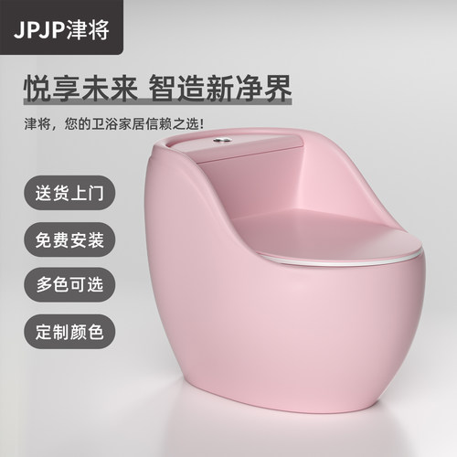 JPJP津将创意彩色轻智能马桶
