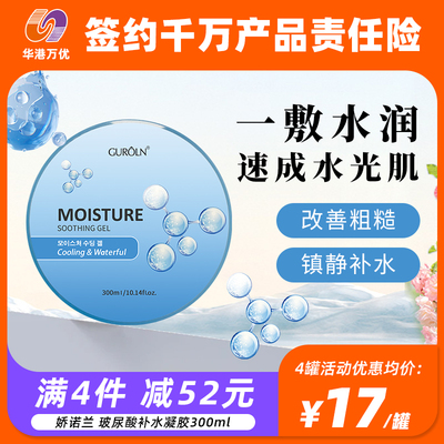 韩国娇诺兰补水保湿任何发质