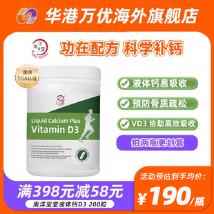 澳洲Nell Boten南洋宝堂钙片维生素D3骨骼片成人中老年补钙200粒