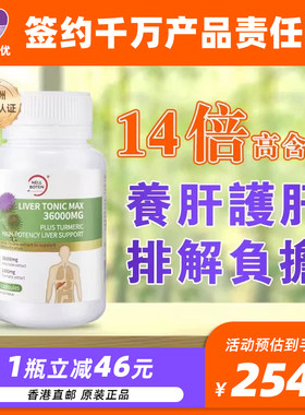 强效水飞蓟南洋宝堂护肝