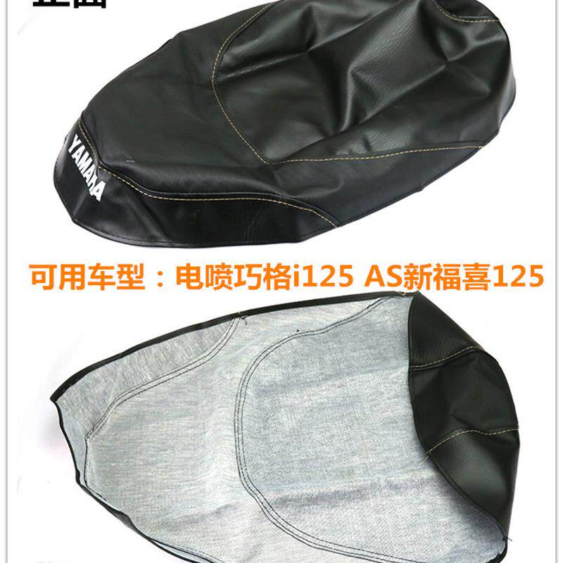飞致天剑天戟摩托车座包皮坐垫皮迅鹰125丽鹰福喜巧格座垫皮