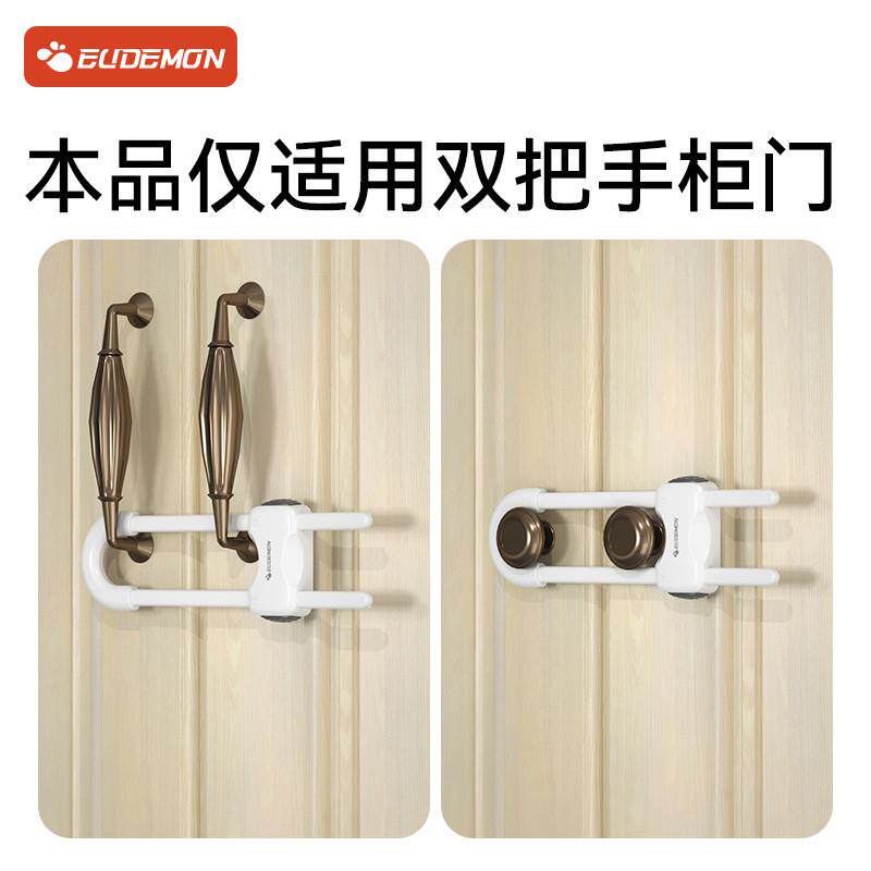 柜门把手儿童安全锁对开门柜子拉手锁扣U型防开柜扣衣柜锁免打孔