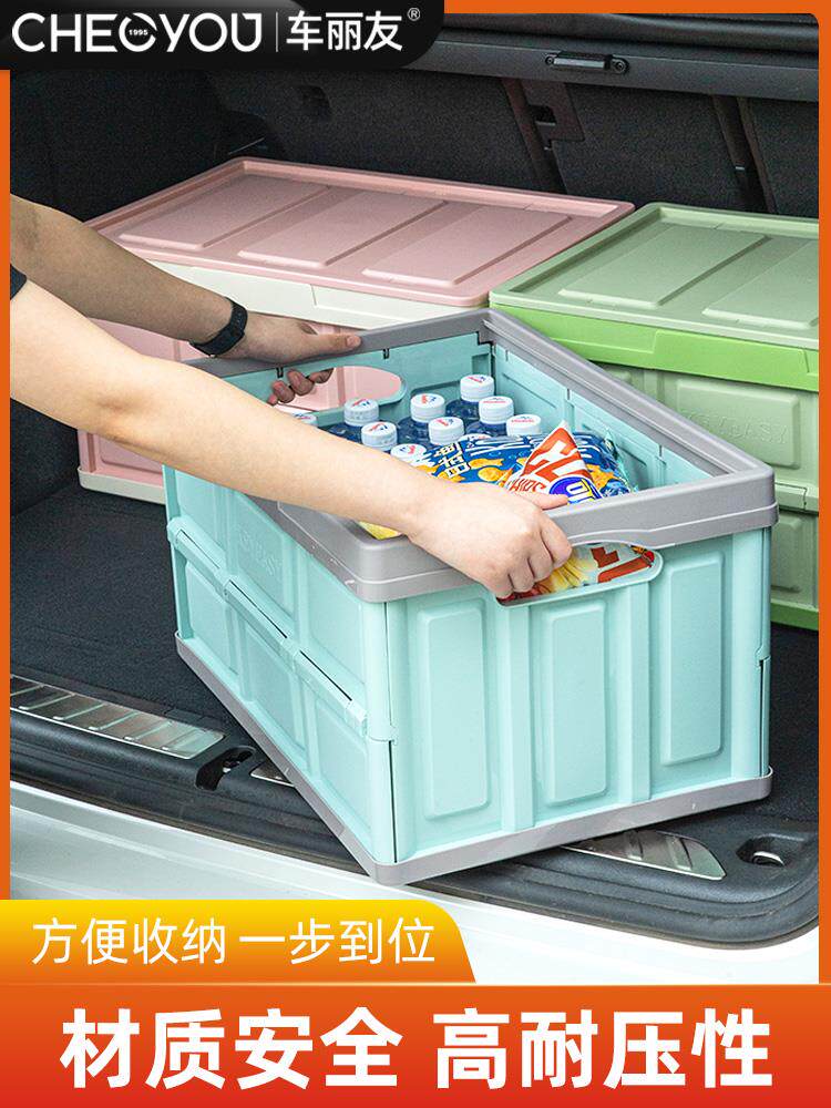 车丽友 汽车后备箱储物箱折叠车载收纳箱多功能车内尾箱整理箱盒属于什么档次？