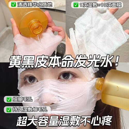 熊果苷爽肤精粹水补水保湿发光精华湿敷去黄提亮白改善肌肤暗沉