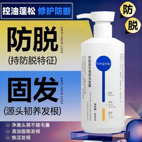 男士侧柏叶固发洗发水防脱增发清洁控油蓬松柔顺去屑止痒草本养发