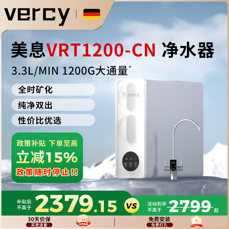 ��Ϣ�¹�vercy��ˮ�����ô���������͸�����ʾ�����VRT1200-CN VRT1200-CN������ 2379.15Ԫ(������)