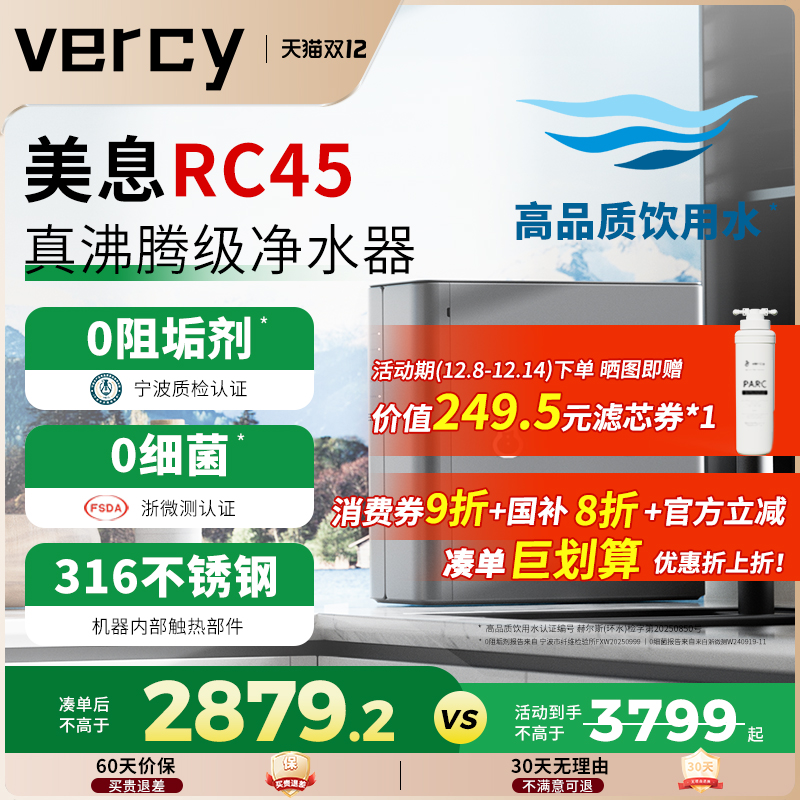 四重杀菌 100%沸腾