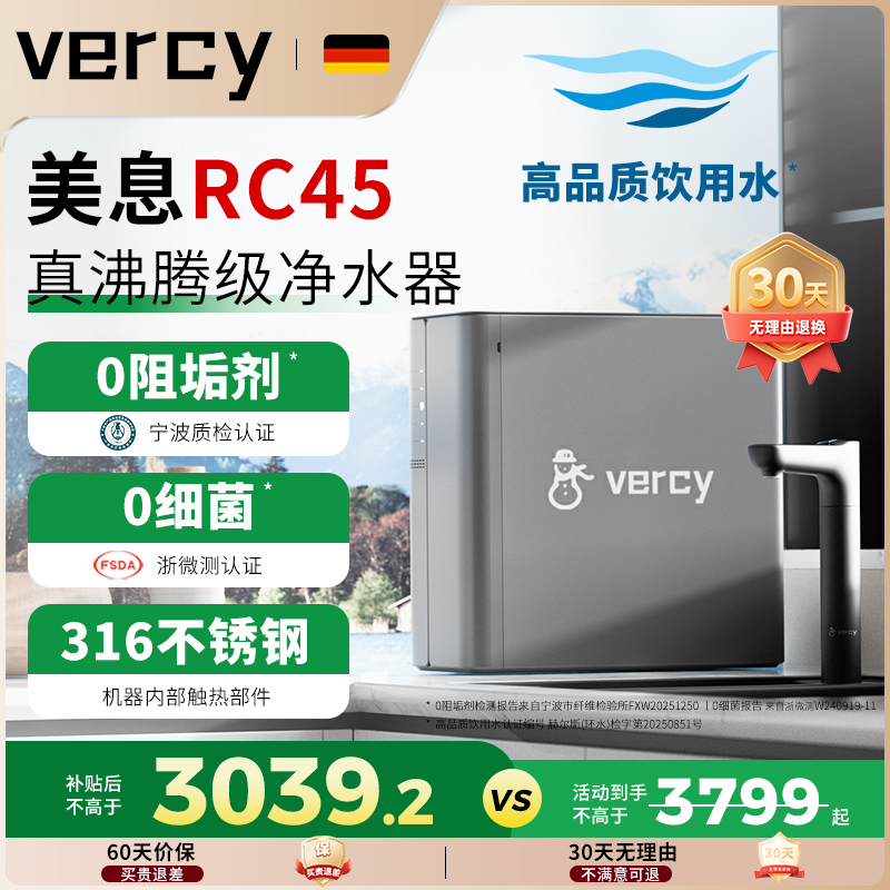 四重杀菌 100%沸腾